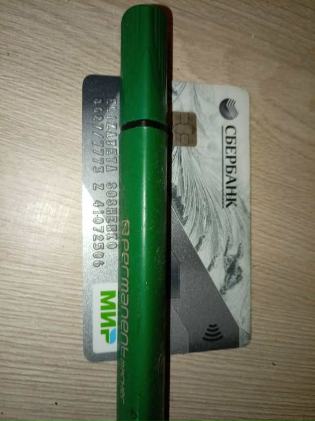 Найдена карта.