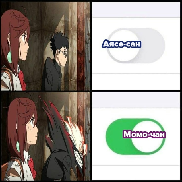 #мемы@anime
