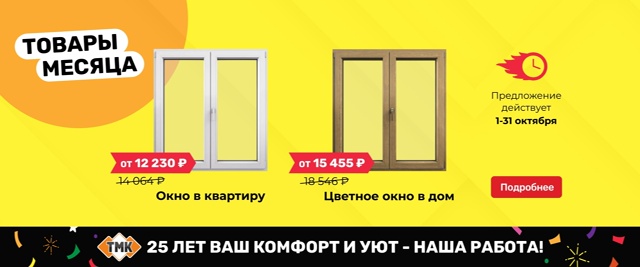 ТМК — это продуманные решения для Вашего идеального д?...