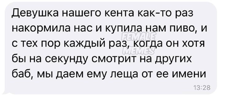 Как подружить мужика именно с этими друзьями?