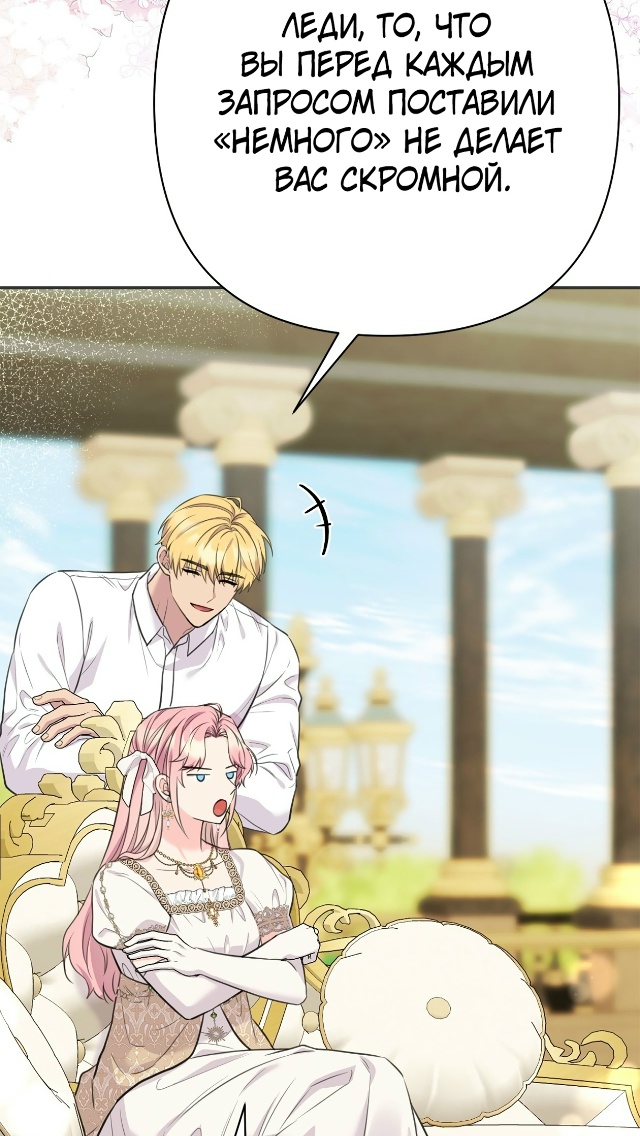 Я императрица, но избегаю императора