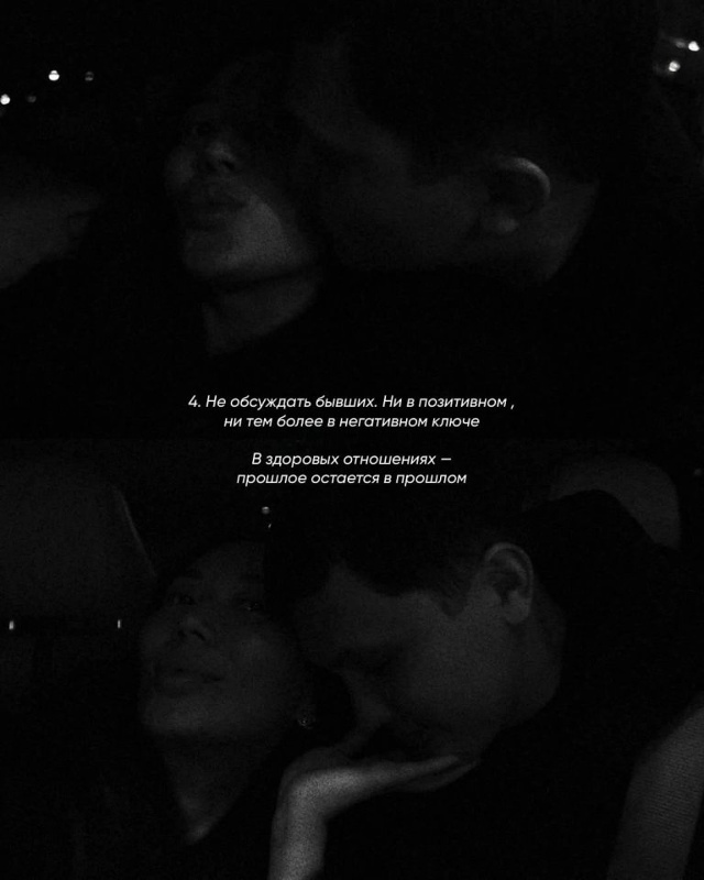 Мудрые запреты в отношениях: