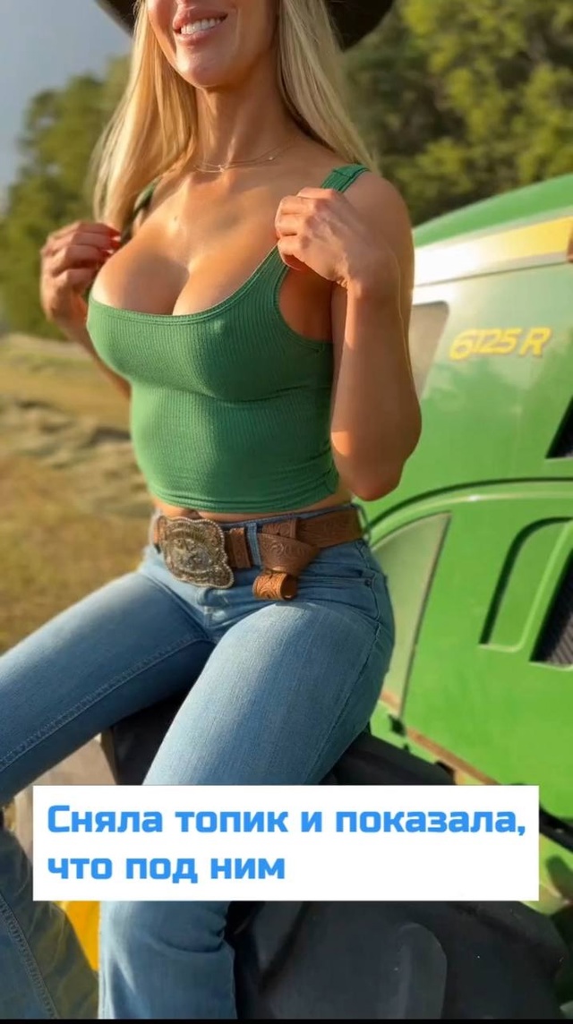 И не стыдно ей такое показывать?