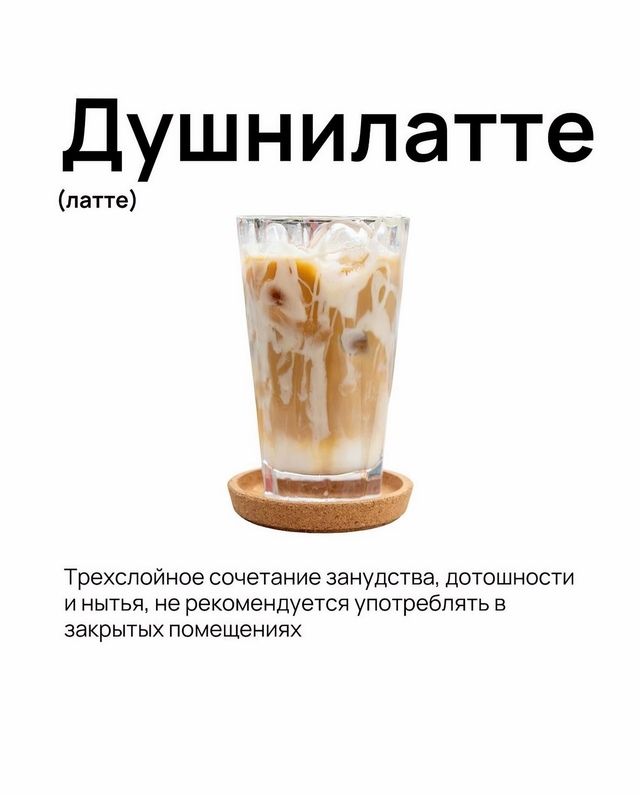 Какой ты сегодня?