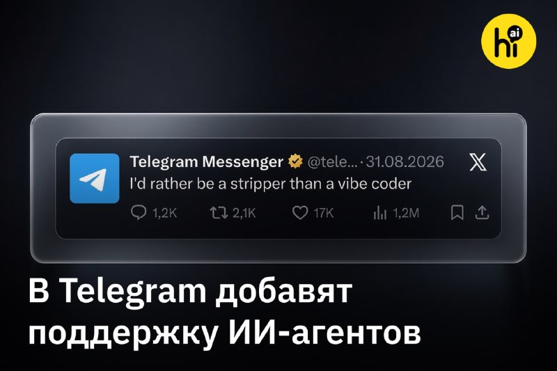 ✈️ В Telegram добавят поддержку ИИ-агентов
В бета-версии клиента Telegram для macOS нашли функцию