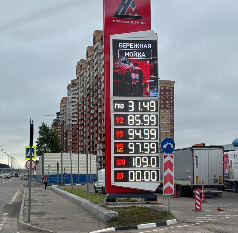 🧐 Тем временем цены на топливо на московских АЗС
↪️↩️ ФАС проверит автозаправки «Нефтьмагистрали» п