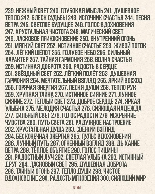 Ты - это все!