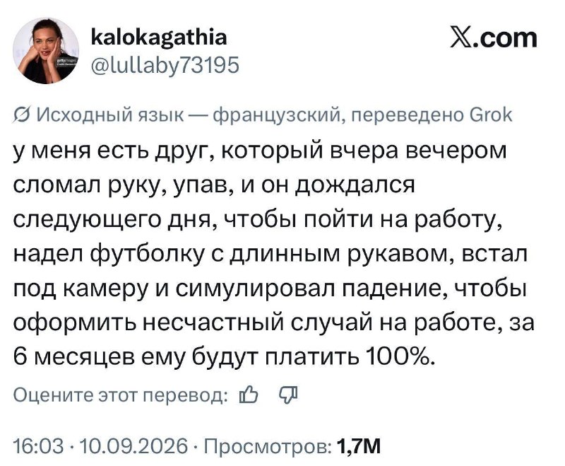 Гений.