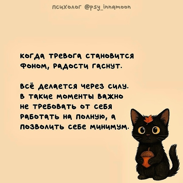 Перешли своему любимому тревожнику🔥❤