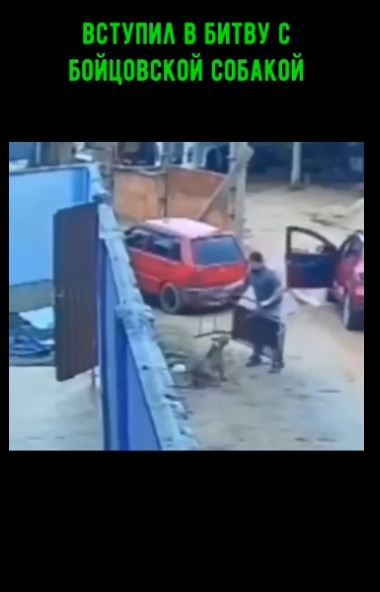 Мужик красава, не растерялся!
