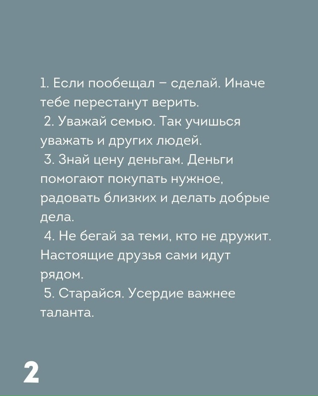 👉 Когда-нибудь дети вырастут и скажут: «Спасибо, что т?...