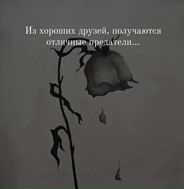 Надо смотреть правде в глаза.