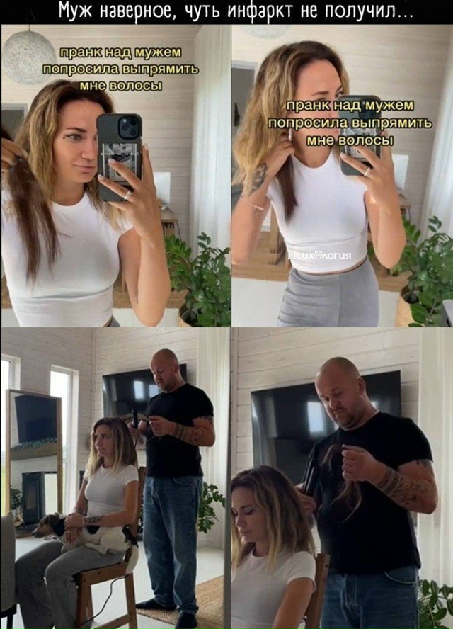 И тут мне стало жаль мужа. Представляю, как он испугалс?...