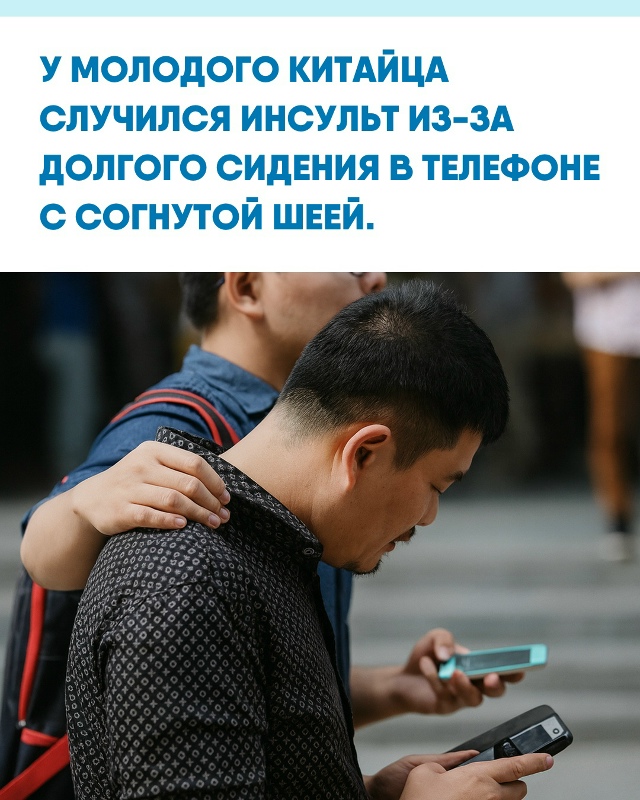 Врачи диагностировали, что в артериях шеи у пациента о?...