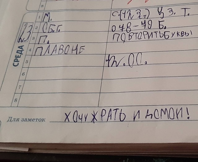 Женщина решила посмотреть дневник своего сына-первокл...