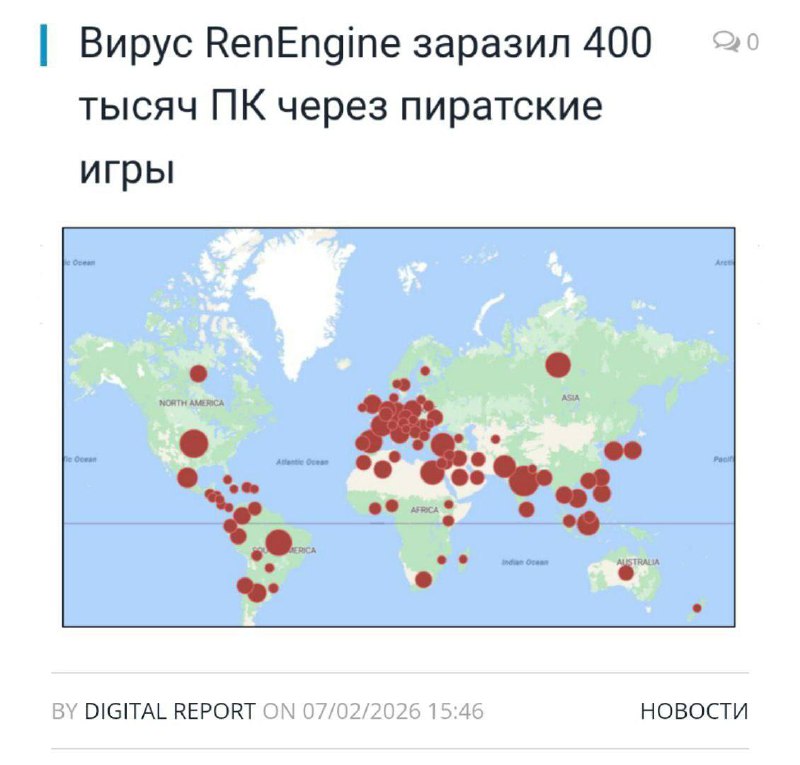 Троян RenEngine заразил более 400 тысяч компьютеров, включая Россию.
Вирус распространяли через пир