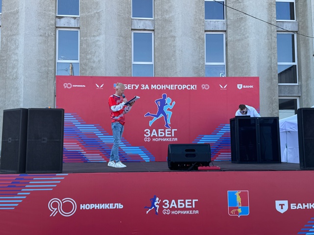 В Мончегорске совсем скоро стартует забег «Норникеля»...