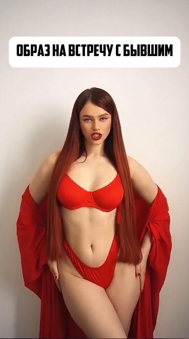 Бывший явно поймет кого потерял