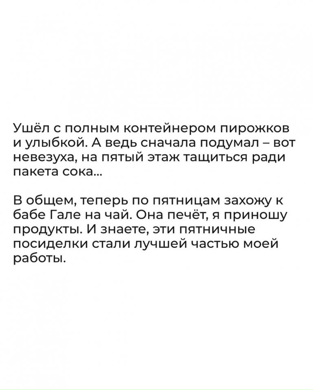 Тронуло до слёз просто....