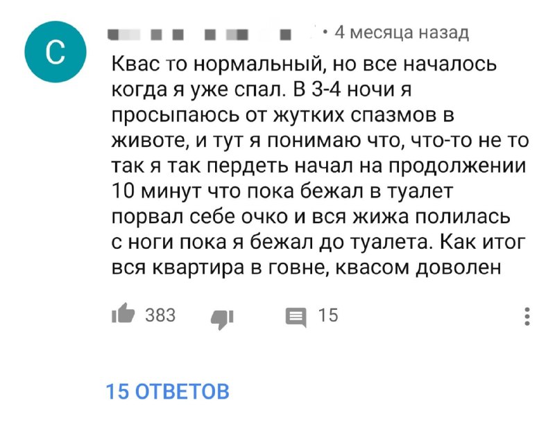 Натуральный квас помогает похудеть.
В составе фермерского кваса всего 25-50 килокалорий на 100 мил