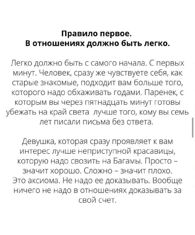 Отношения, которые в радость