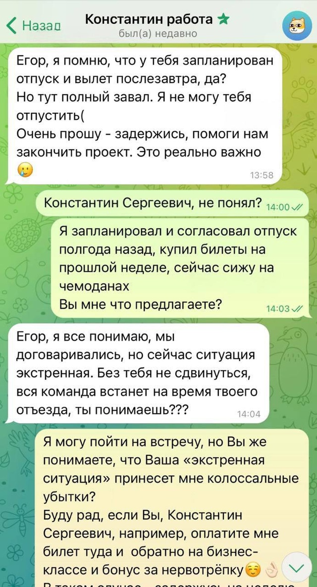 😱 Классика отпускного кошмара: парень заранее утверд?...