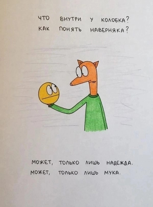 Это шедевр!