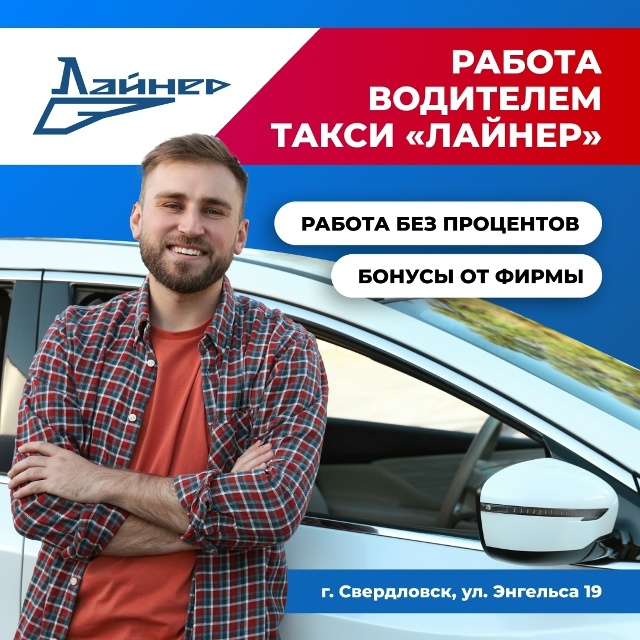 Если вы водитель 👨‍✈ и ищете выгодную РАБОТУ, это ваш...