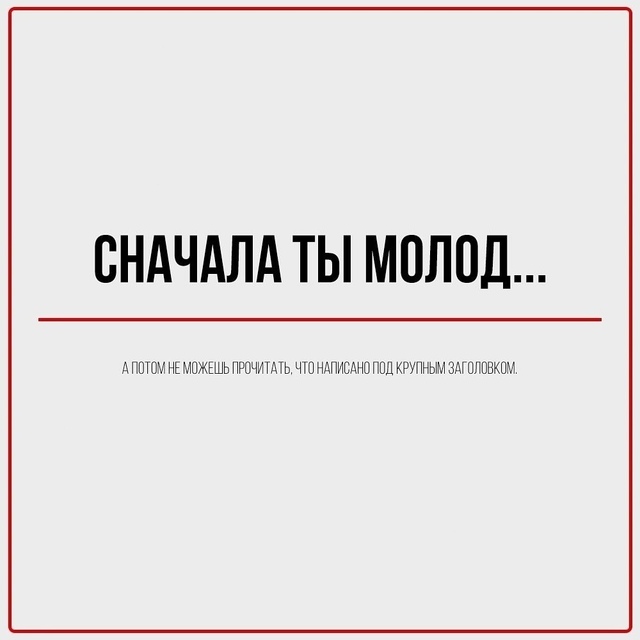 Когда тебе немного за 30
