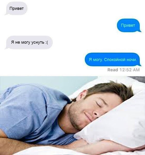 Всем, кто ложится спать — спокойного сна 🛌🏻