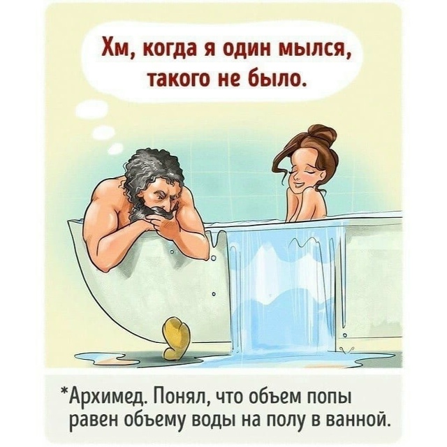 Юмор про учёных!