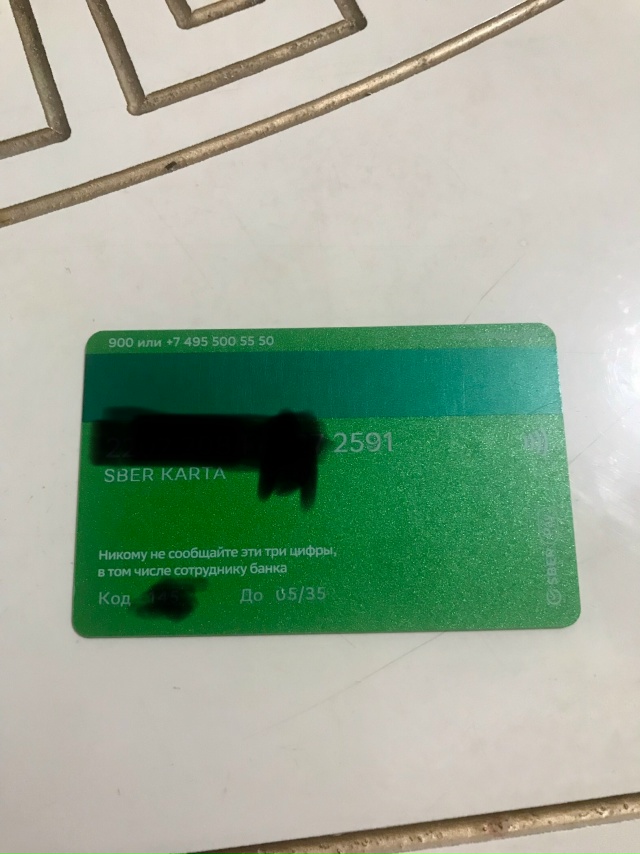 Нашли карту в пятёрочка на Строителей.