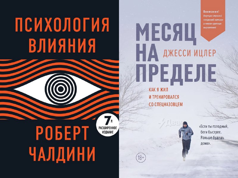 В интернете дропнули годную подборку из топ-13 книг на 2026 год, чтобы круто апгрейднуть себя — от л