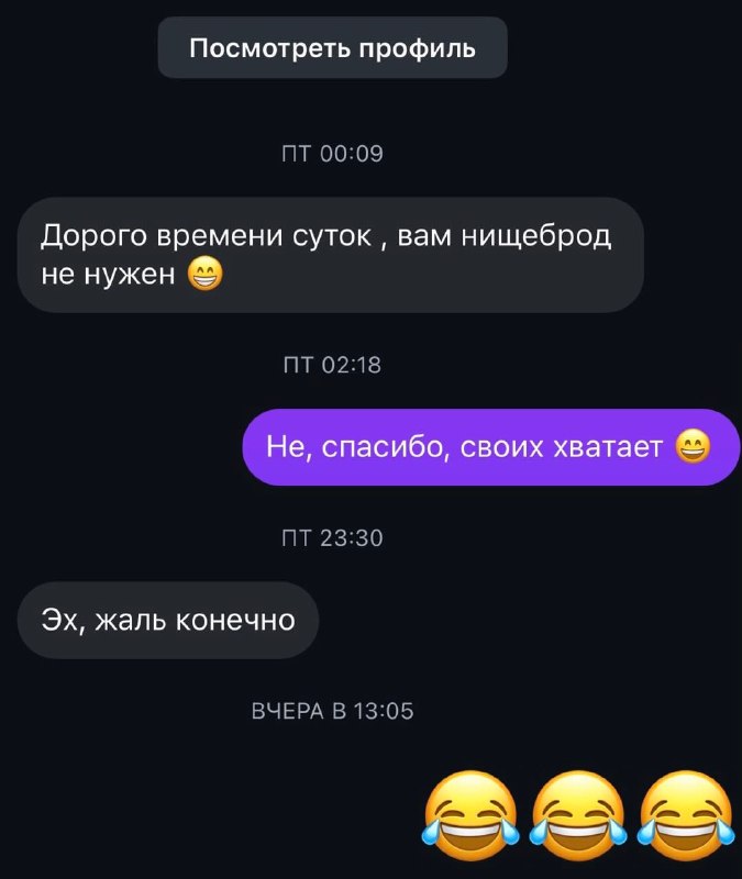 Только такие и подкатывают 😭