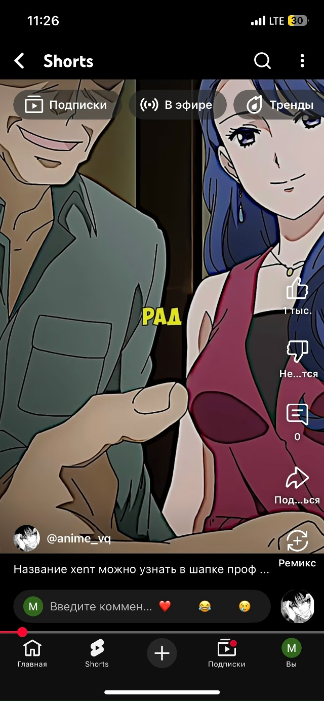 #что_за_аниме