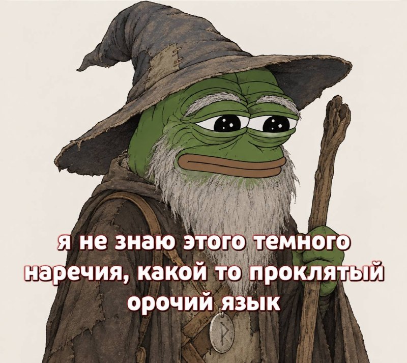 когда услышал очередной новый молодежный сленг: