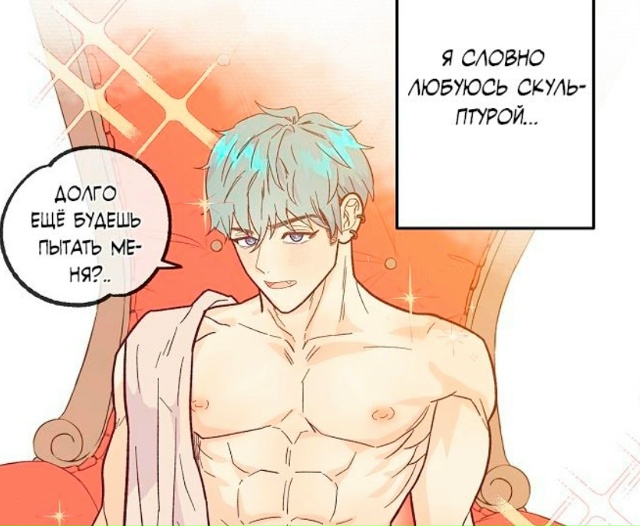 #status_manga@mangaotaku
Манхва Куда ты опять убегаешь?