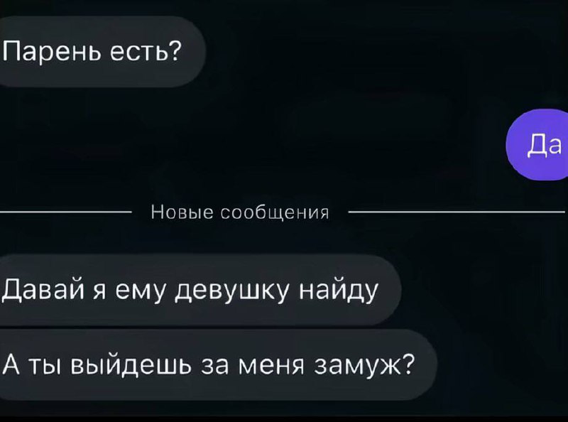 Мальчик: не знает, что написать девушке.
Мужчина: