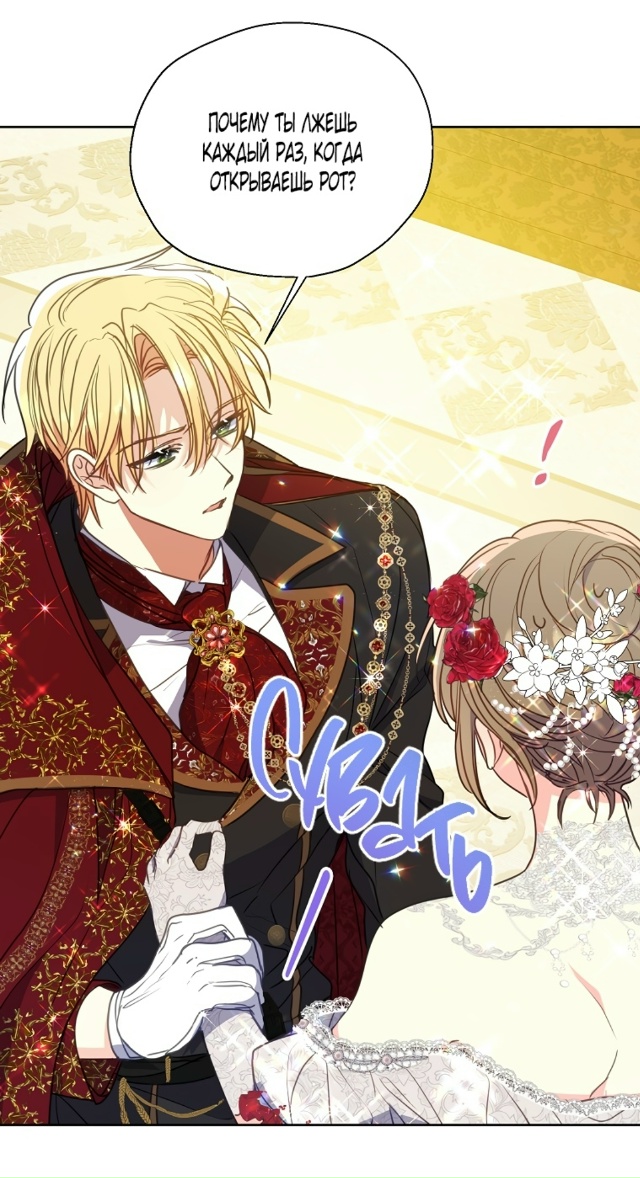 Ваше величество, пожалуйста, не убивайте меня снова