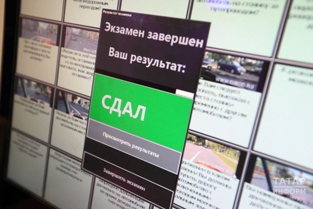 📢 Будет изменен экзамен на водительские права с 1 сент...