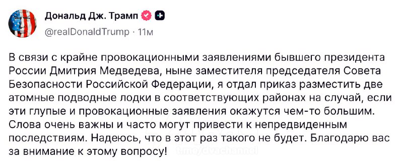 ‼️Чё пацаны, Третья мировая?
Трамп заявил, что отдал приказ разместить две атомные подлодки (точное