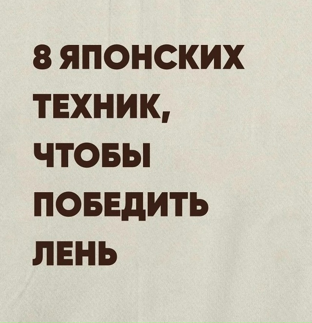 Основные азы, чтобы сменить жизнь к лучшему!
