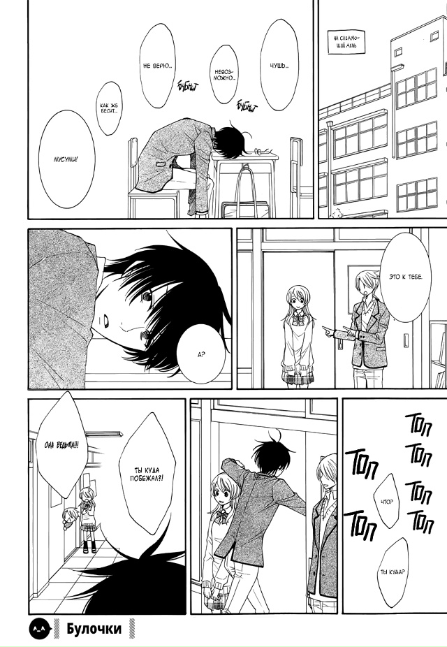 Подари мне сон о любви