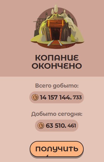 #Labrador 🐶
Сходил в шахту, удалось выкопать немного токенов 👌
Готовимся к новому подземелью. Копи