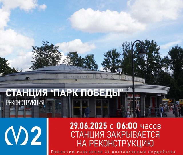 ❗️Вниманию пассажиров!❗️
К сожалению, с 06-00 часов 29.06...