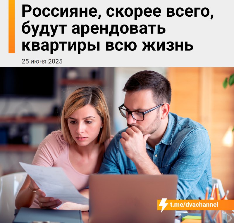Зумеры и поколение альфа в России проведут всю жизнь в съёмных квартирах — к такому выводу пришли эк