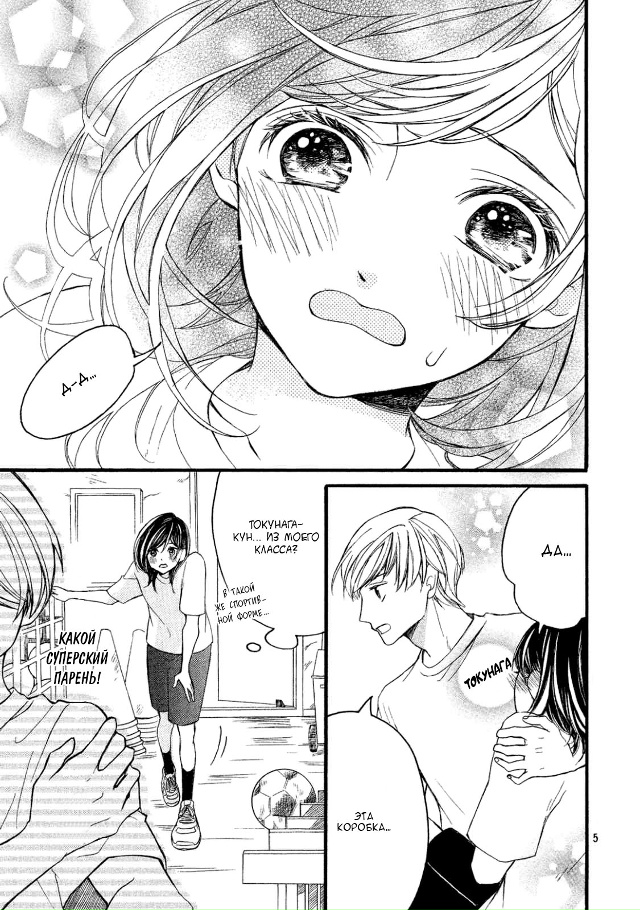 Плохо ли быть такой высокой?