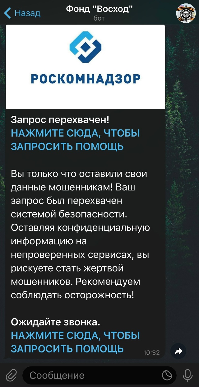 Вот еще один способ мошенничества гуляет по телеграму....