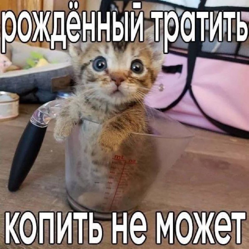 на заметку!