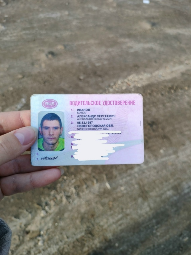 Найдено водительское удостоверение, обращаться в Пяте...